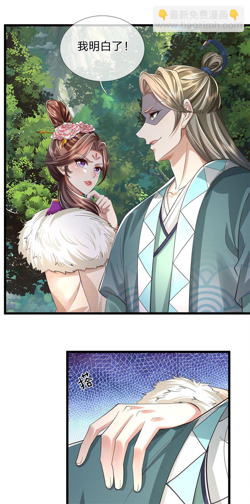 第76话 机缘争夺，不分正邪-第78话