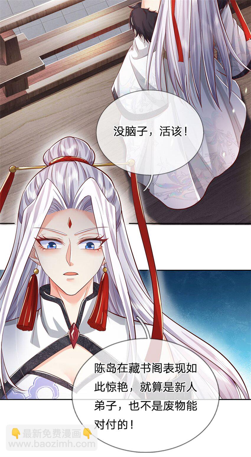 第76话 机缘争夺，不分正邪-第78话