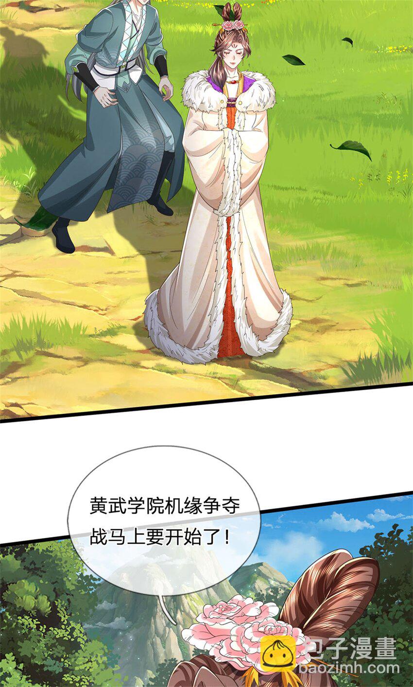 第76话 机缘争夺，不分正邪-第78话