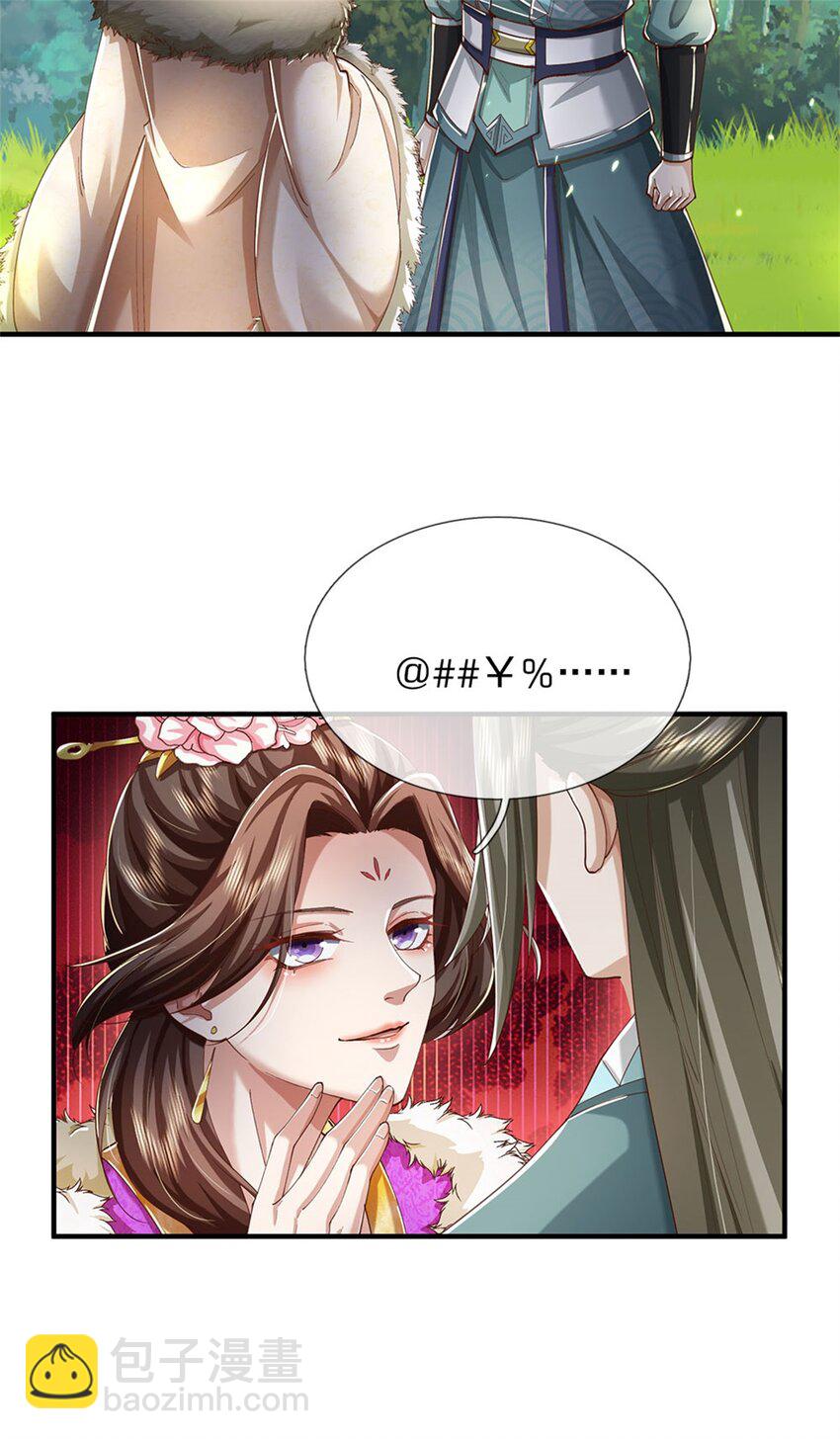 第76话 机缘争夺，不分正邪-第78话