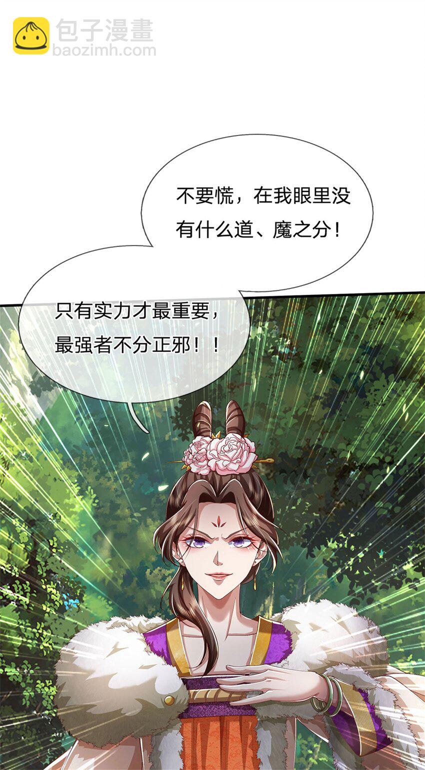 第76话 机缘争夺，不分正邪-第78话