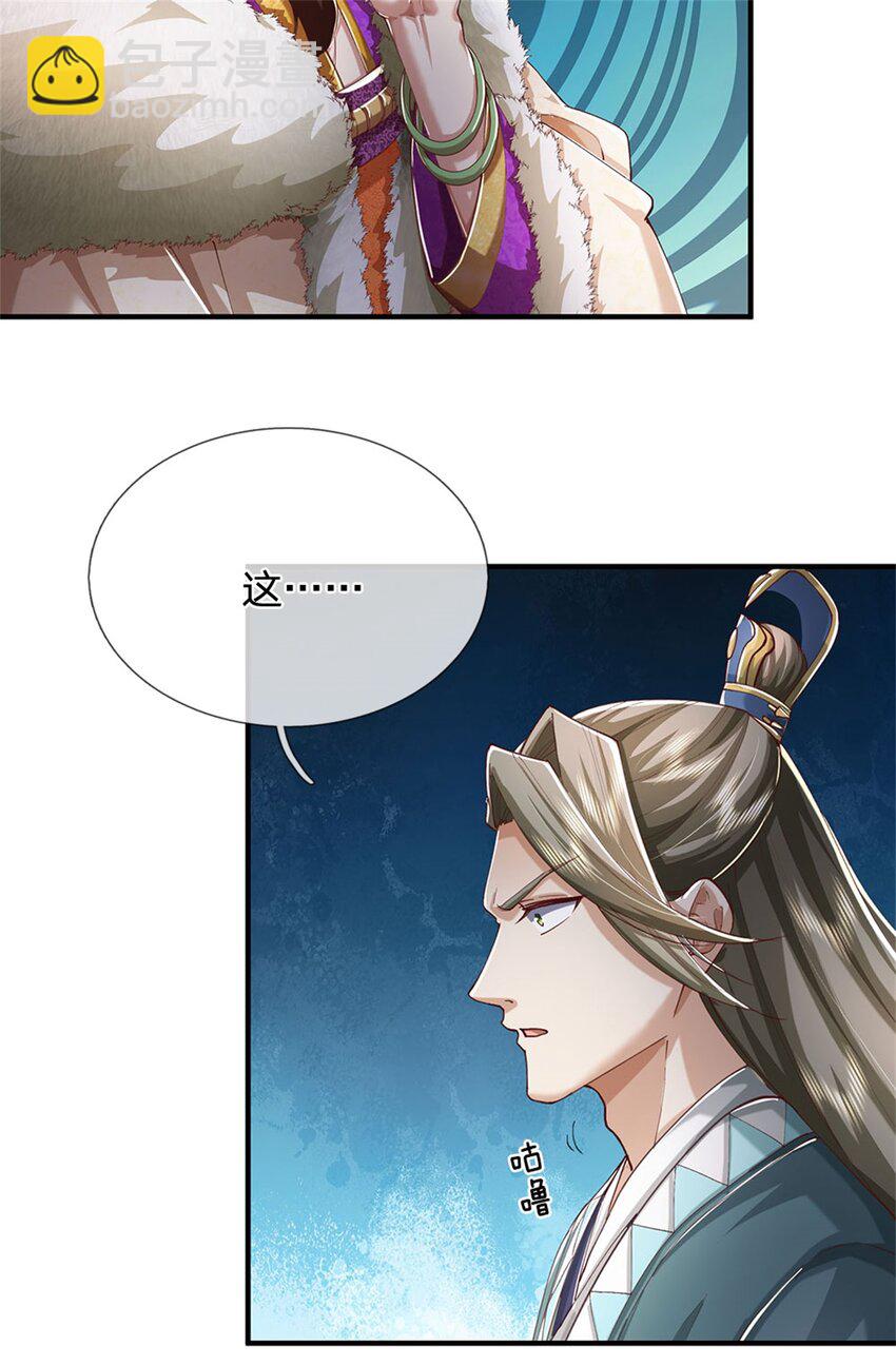 第76话 机缘争夺，不分正邪-第78话