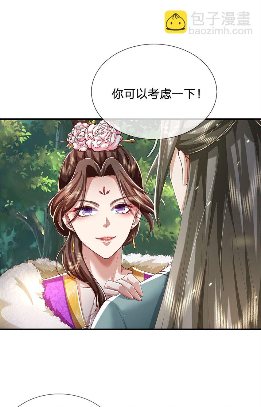 第76话 机缘争夺，不分正邪-第78话