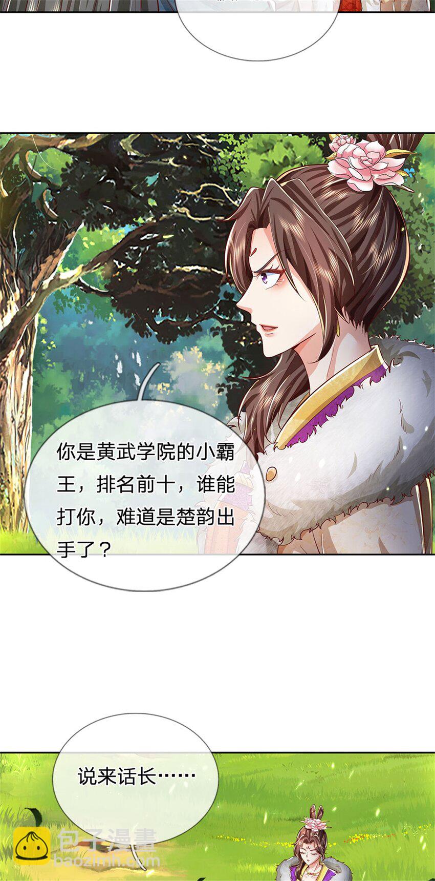 第76话 机缘争夺，不分正邪-第78话