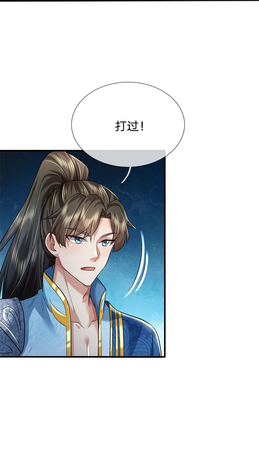 第78话 新仇旧恨，自己了结-第80话