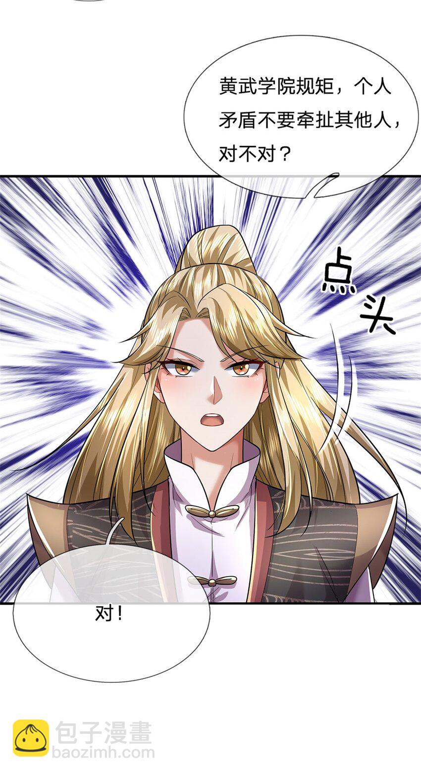 第78话 新仇旧恨，自己了结-第80话