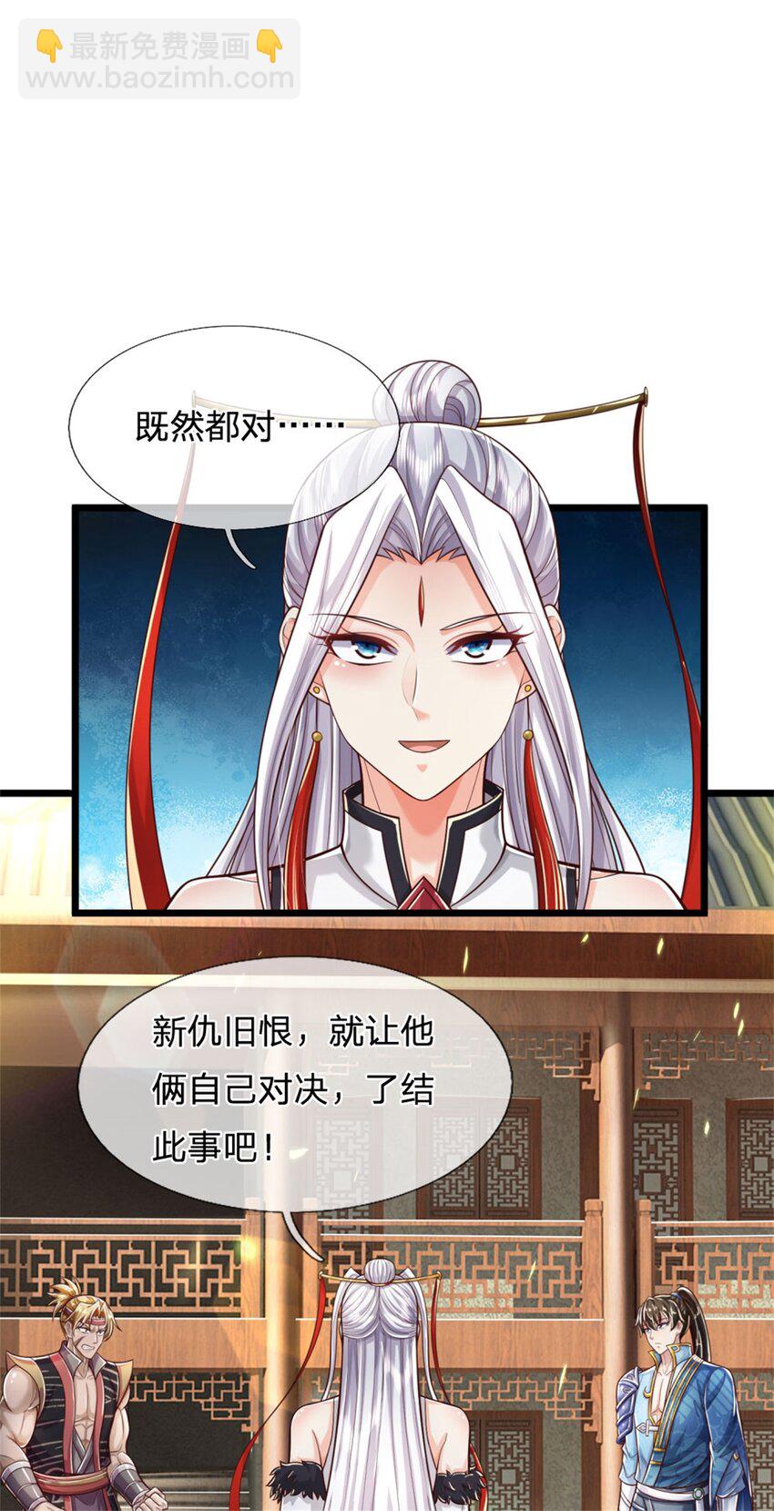 第78话 新仇旧恨，自己了结-第80话