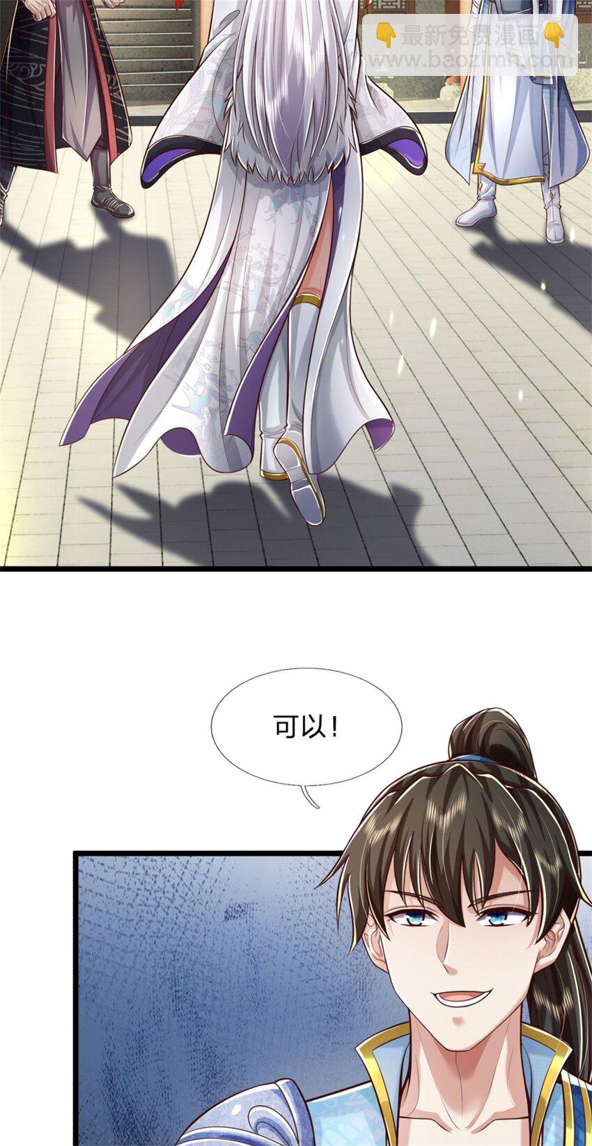 第78话 新仇旧恨，自己了结-第80话