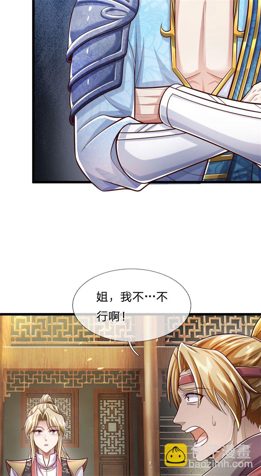 第78话 新仇旧恨，自己了结-第80话