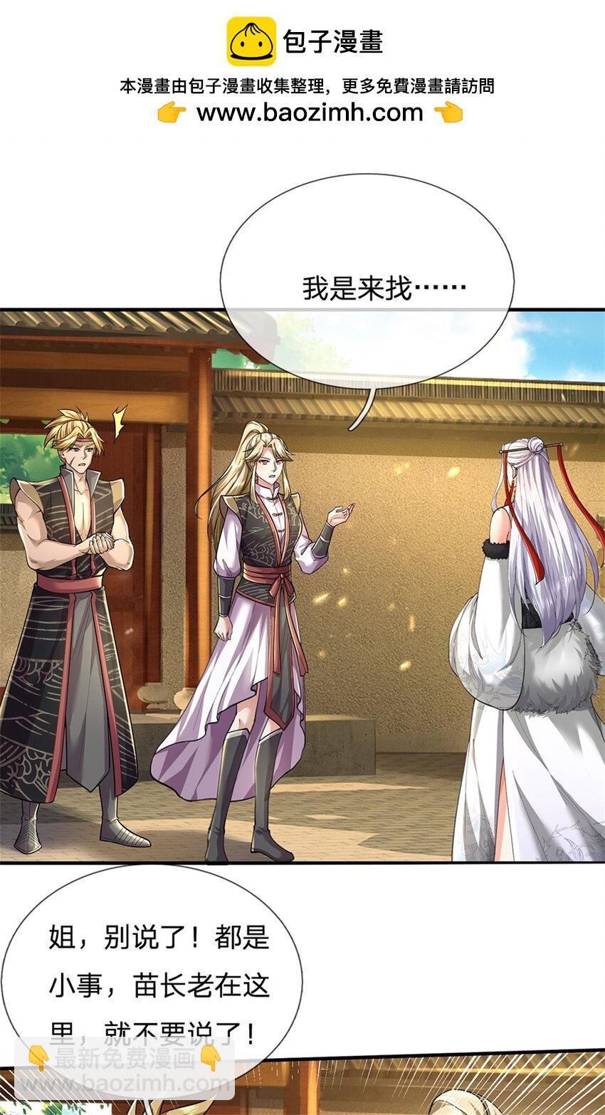 第78话 新仇旧恨，自己了结-第80话