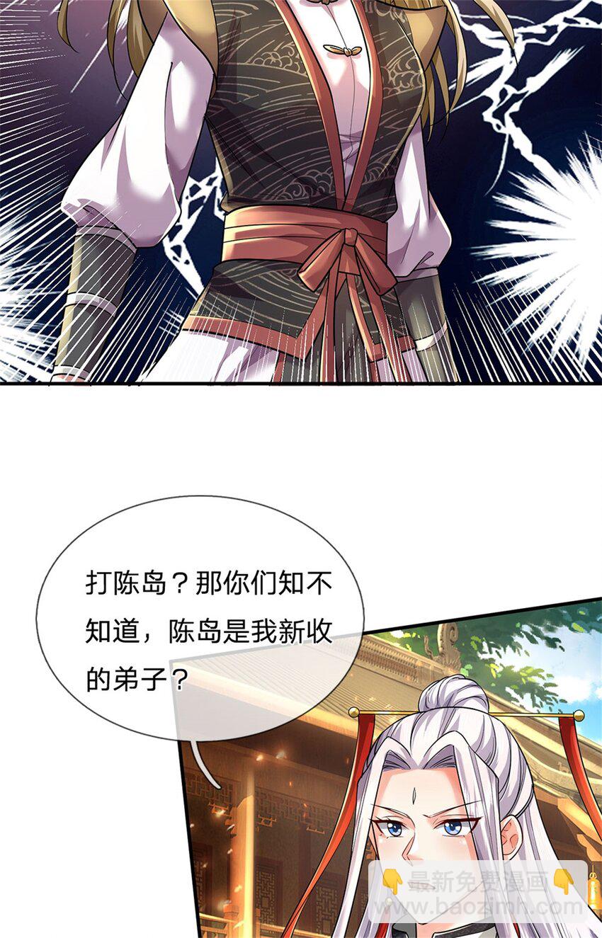 第78话 新仇旧恨，自己了结-第80话