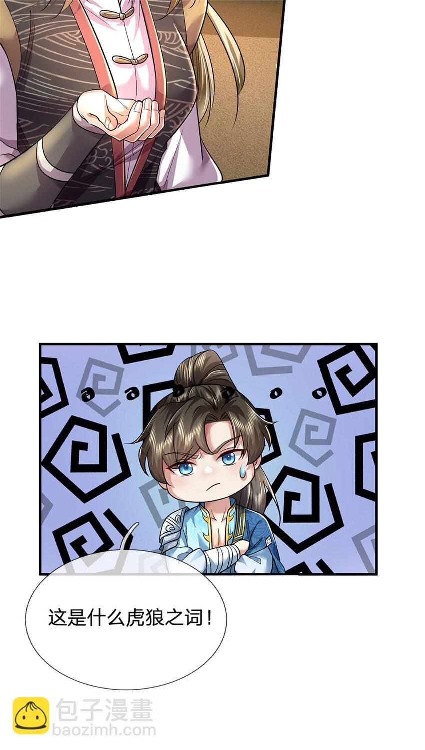 第78话 新仇旧恨，自己了结-第80话