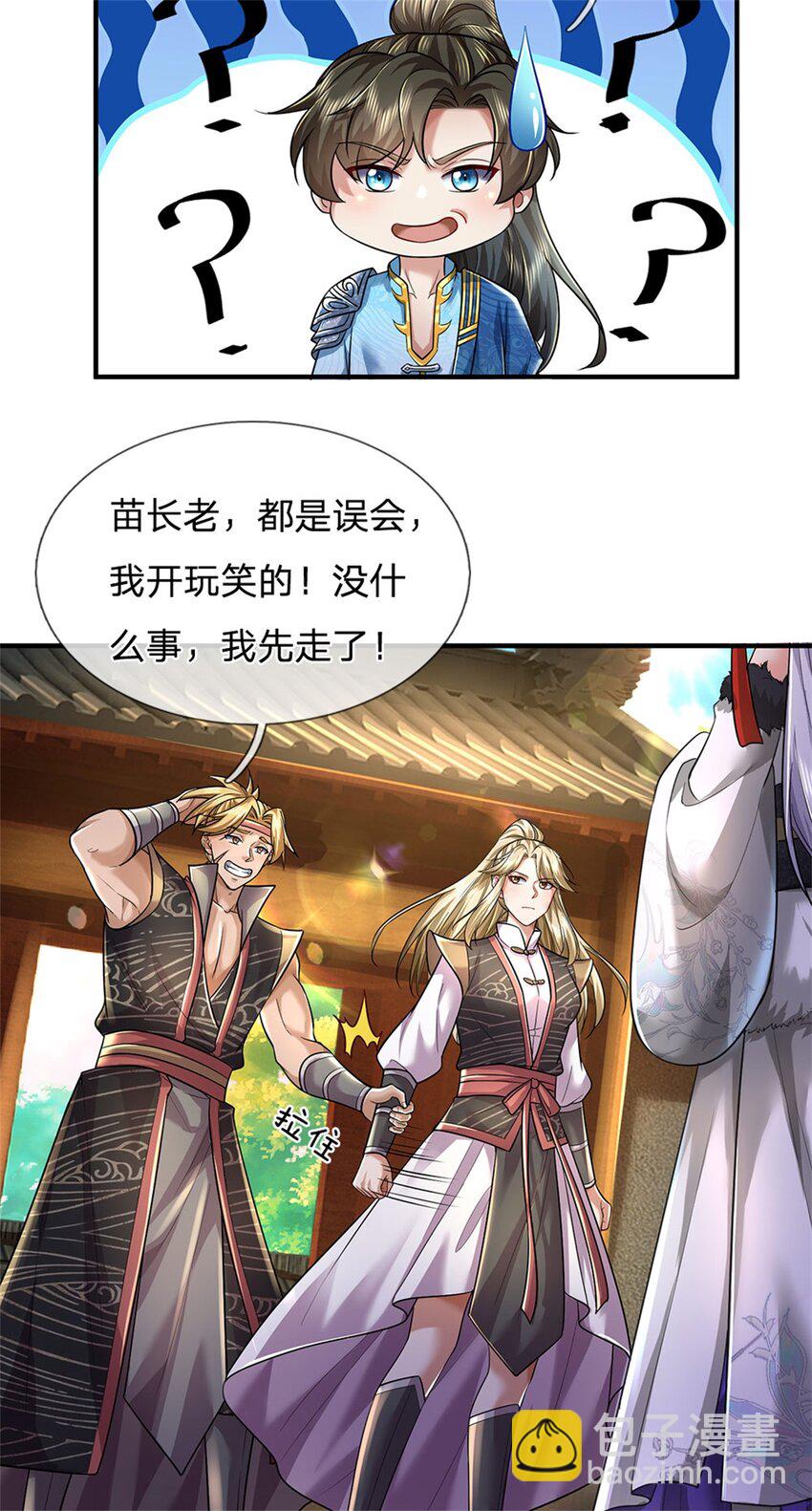 第78话 新仇旧恨，自己了结-第80话