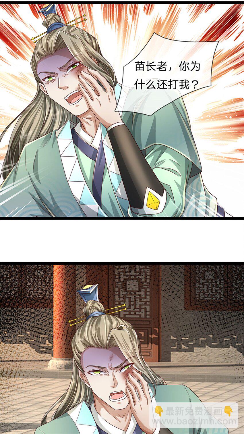 第80话 自己检查，不是废丹-第82话