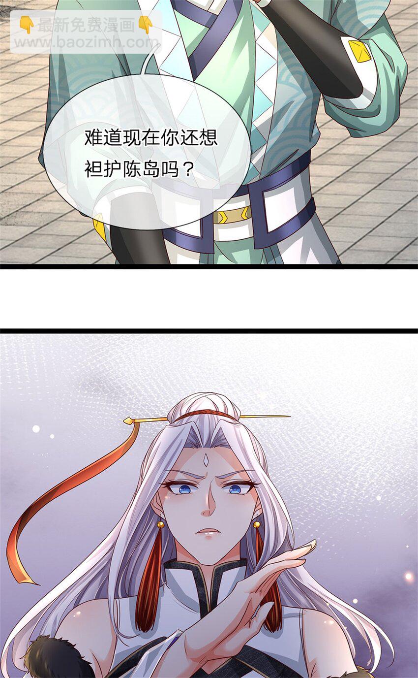 第80话 自己检查，不是废丹-第82话