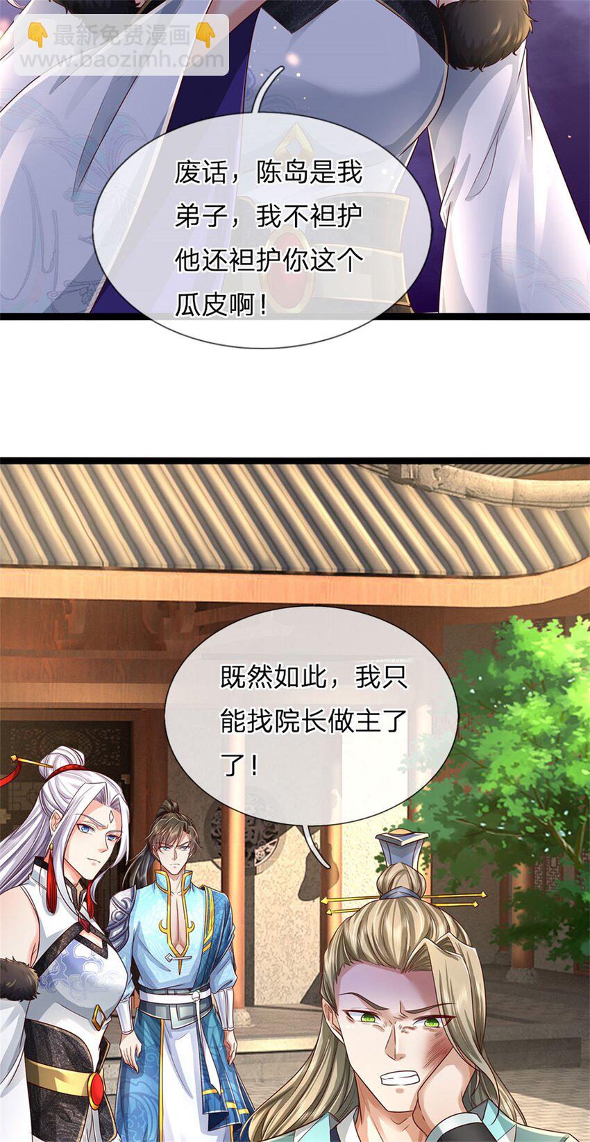 第80话 自己检查，不是废丹-第82话