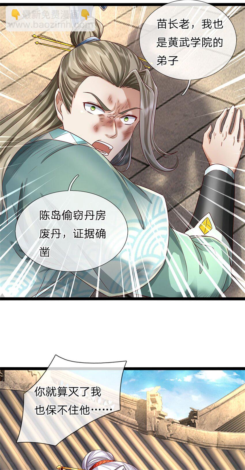 第80话 自己检查，不是废丹-第82话