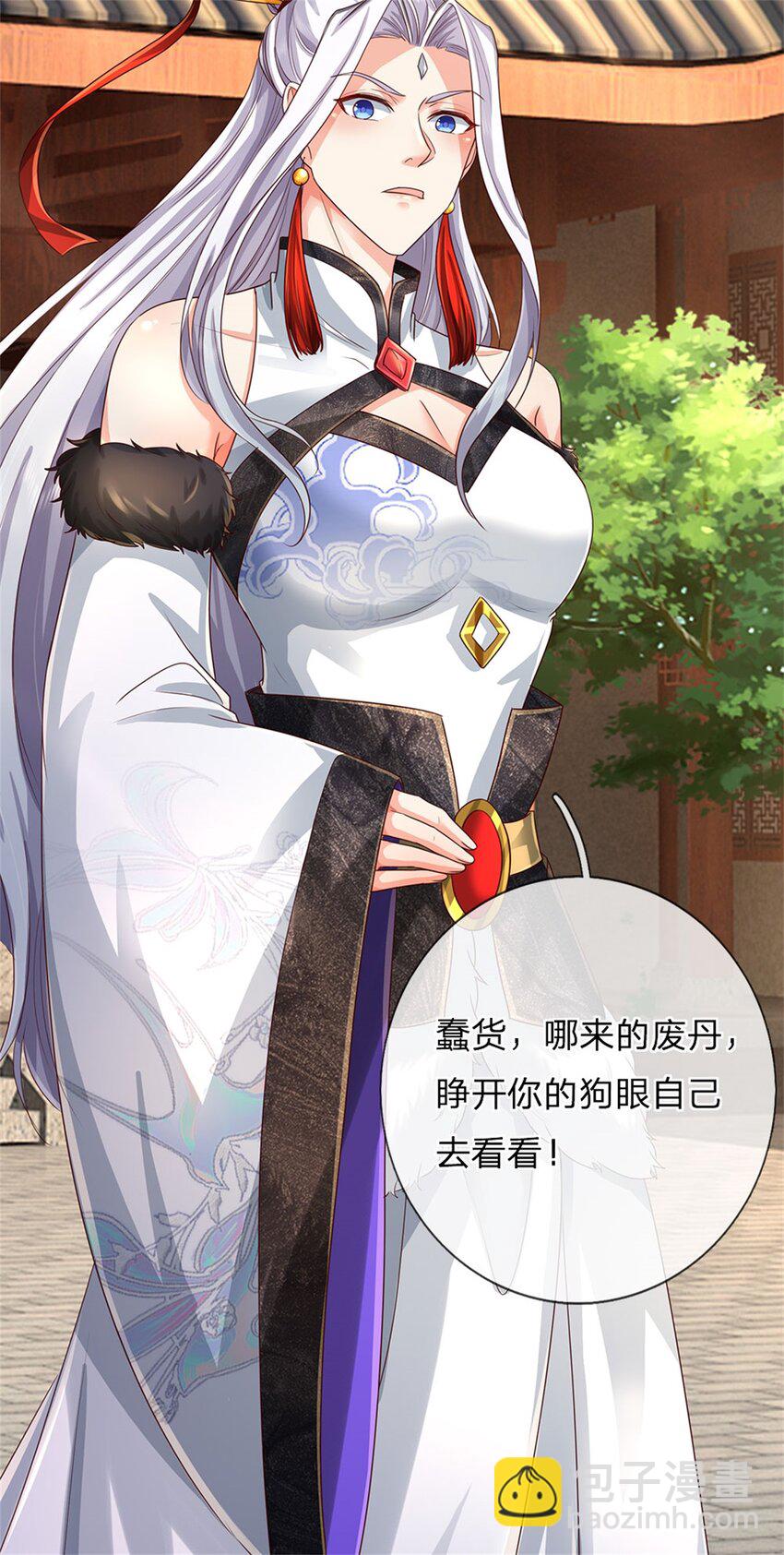 第80话 自己检查，不是废丹-第82话