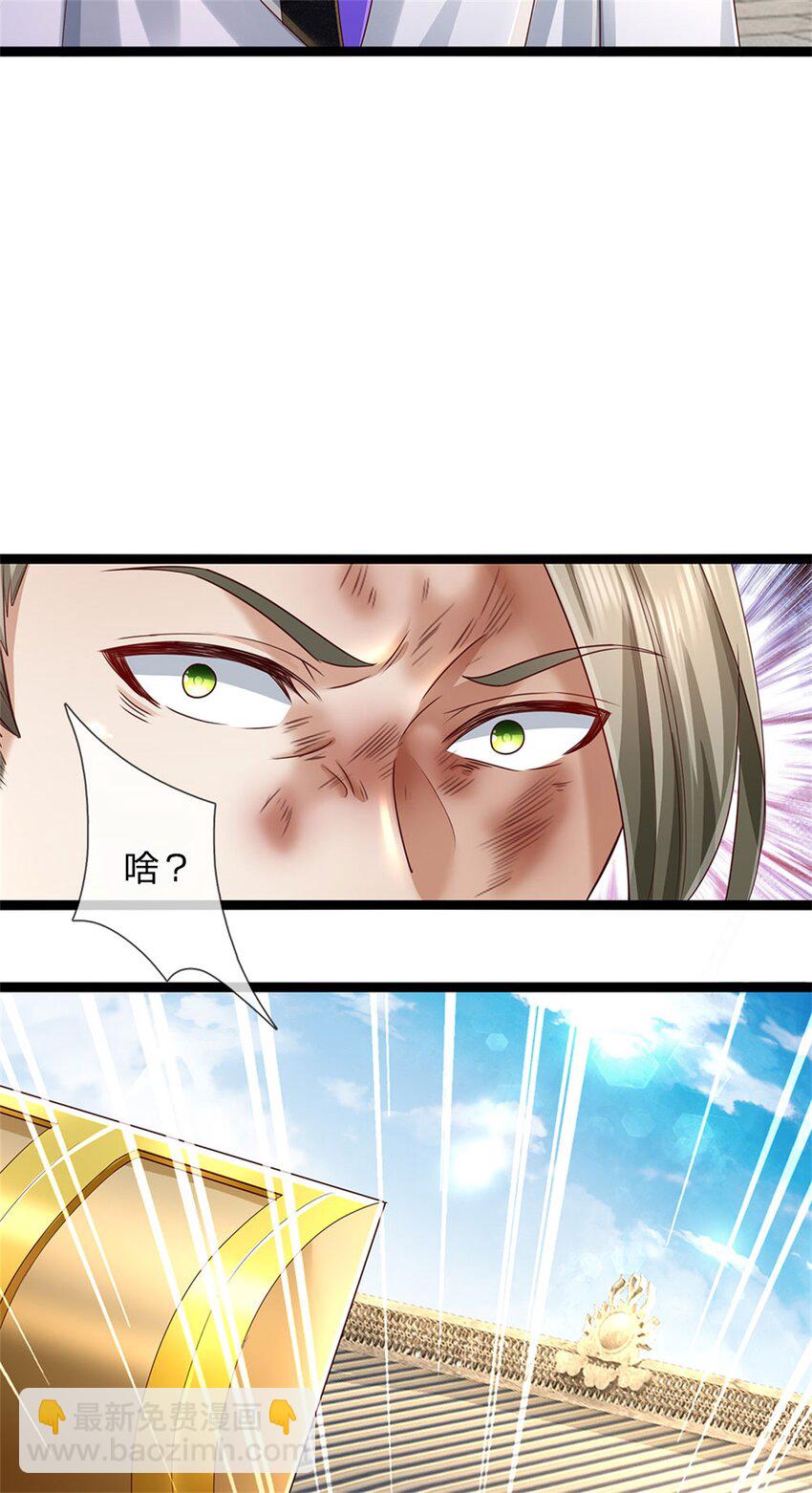 第80话 自己检查，不是废丹-第82话