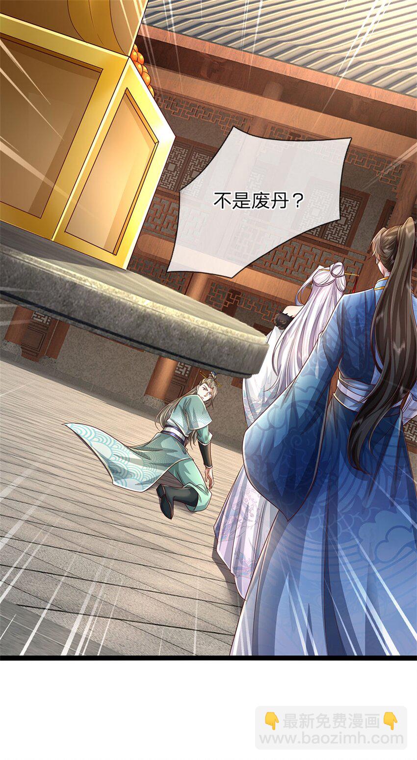 第80话 自己检查，不是废丹-第82话