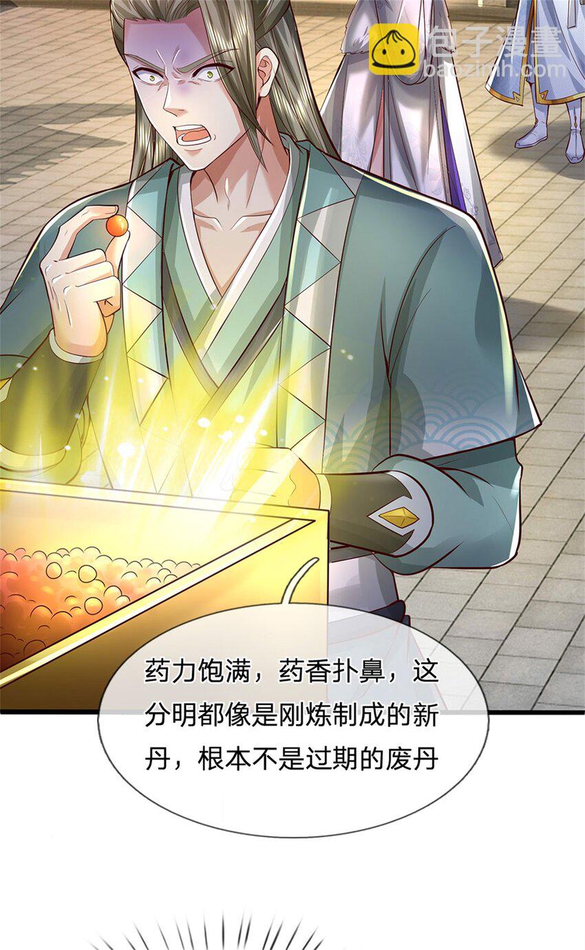 第80话 自己检查，不是废丹-第82话