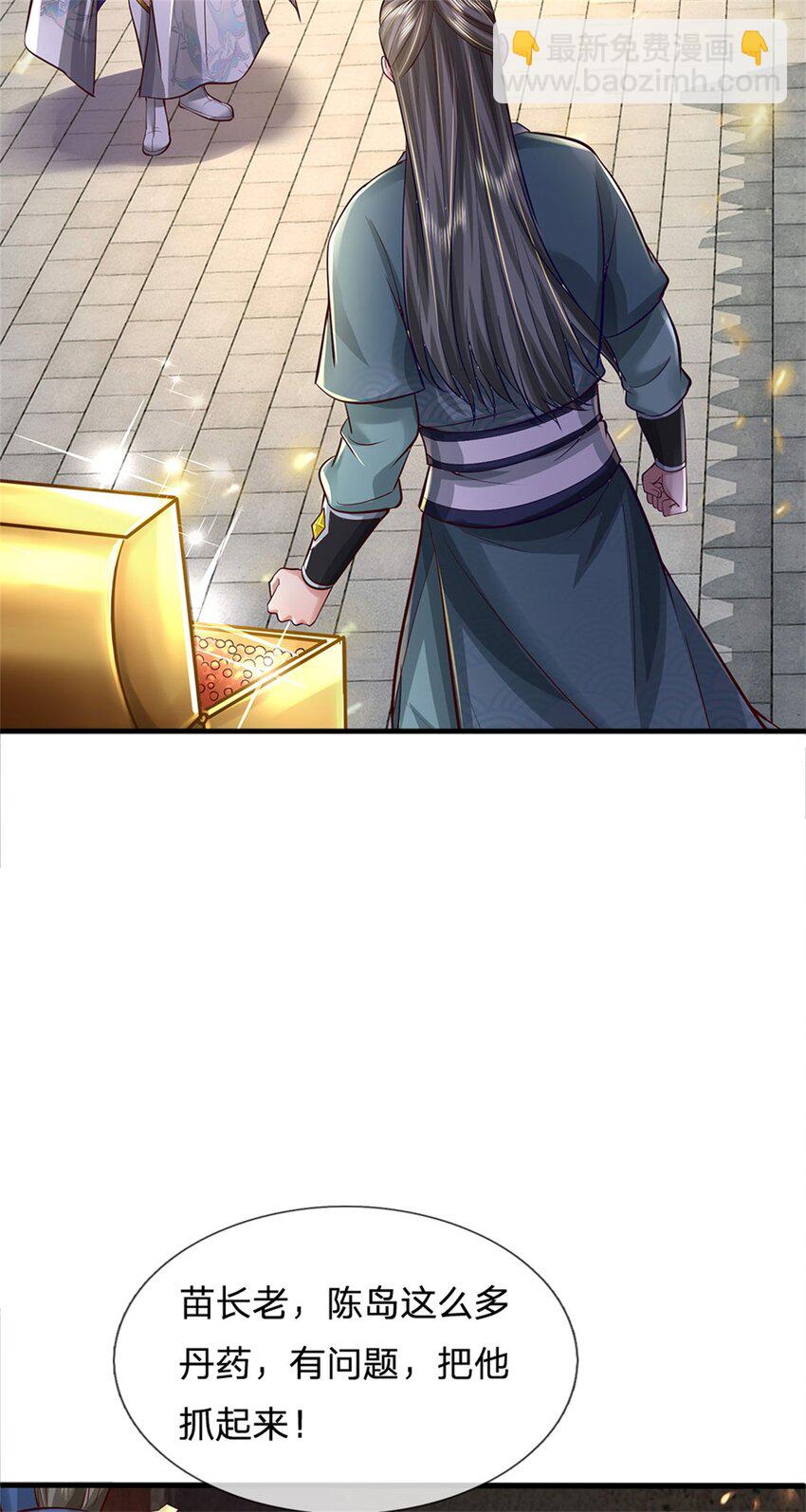 第80话 自己检查，不是废丹-第82话