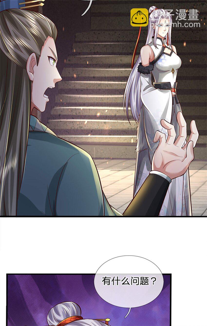 第80话 自己检查，不是废丹-第82话