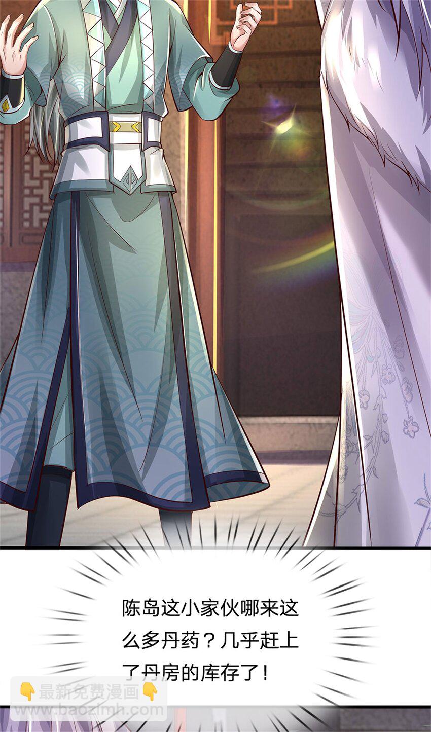 第80话 自己检查，不是废丹-第82话