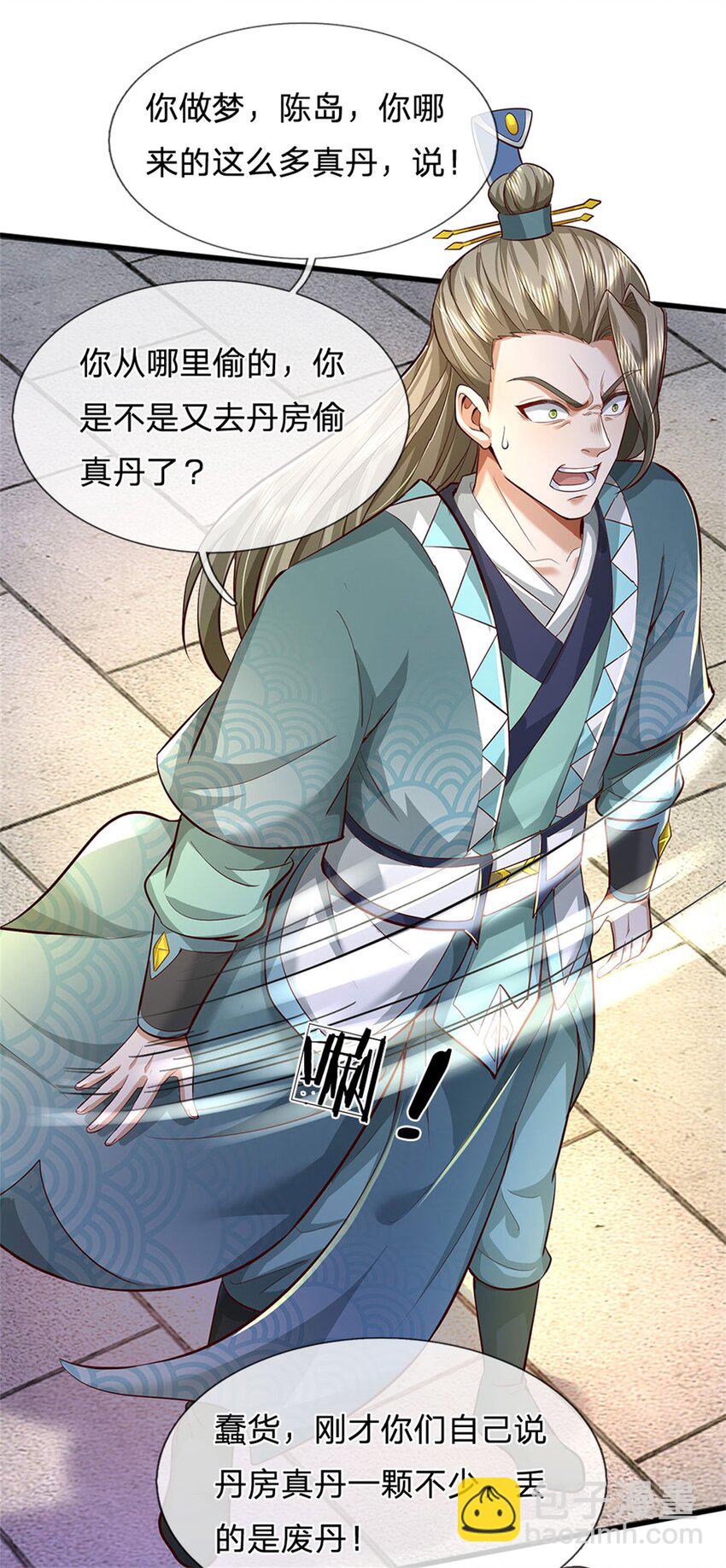 第80话 自己检查，不是废丹-第82话