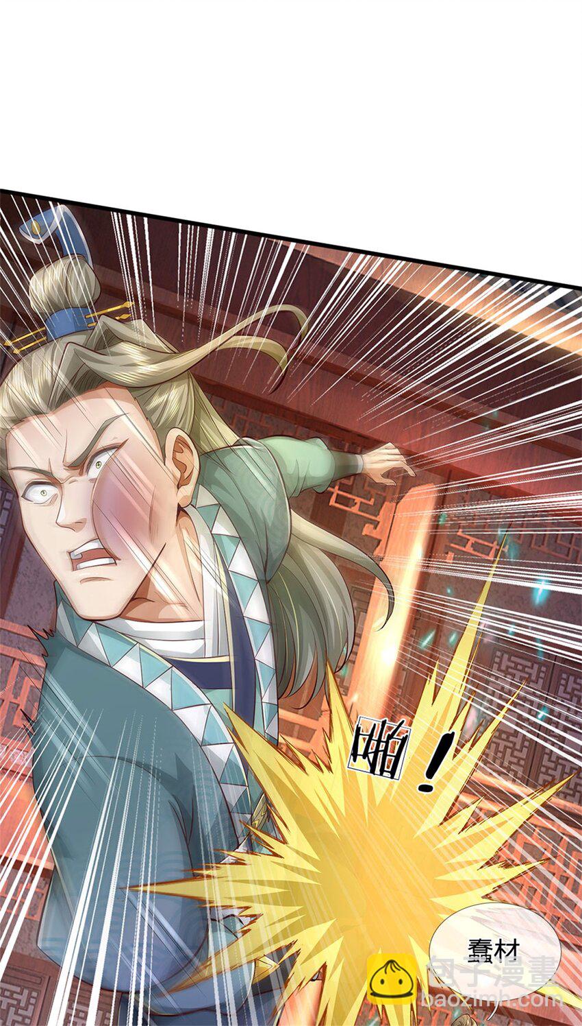 第80话 自己检查，不是废丹-第82话