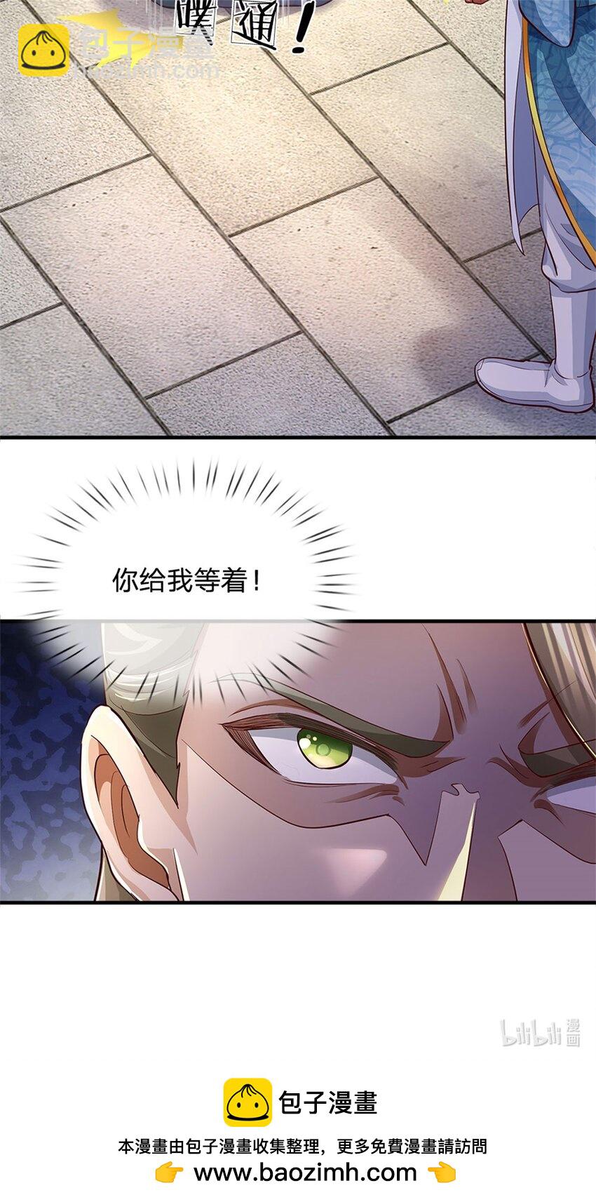 第80话 自己检查，不是废丹-第82话