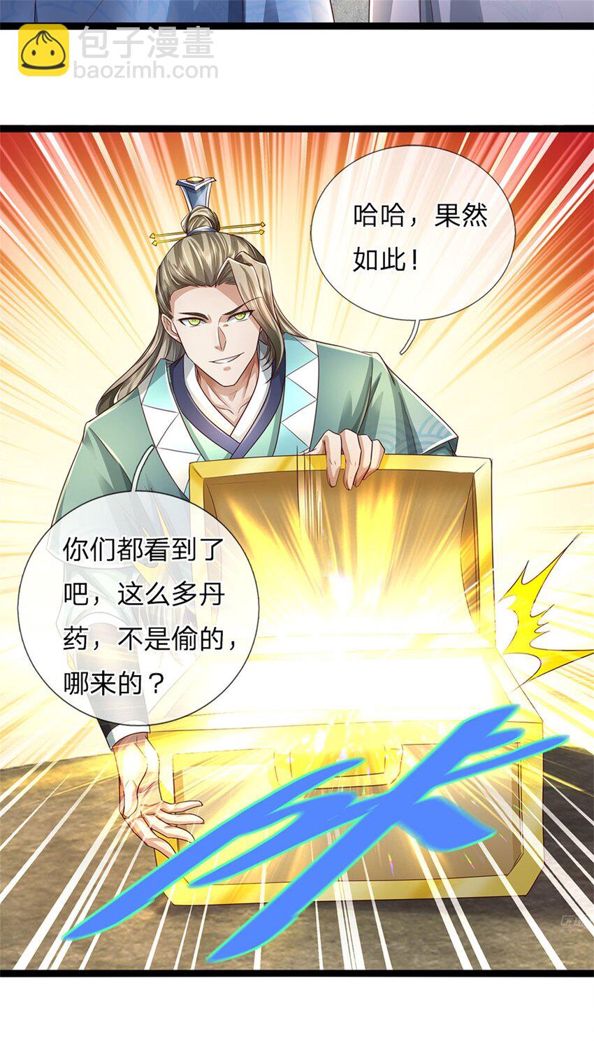 第80话 自己检查，不是废丹-第82话