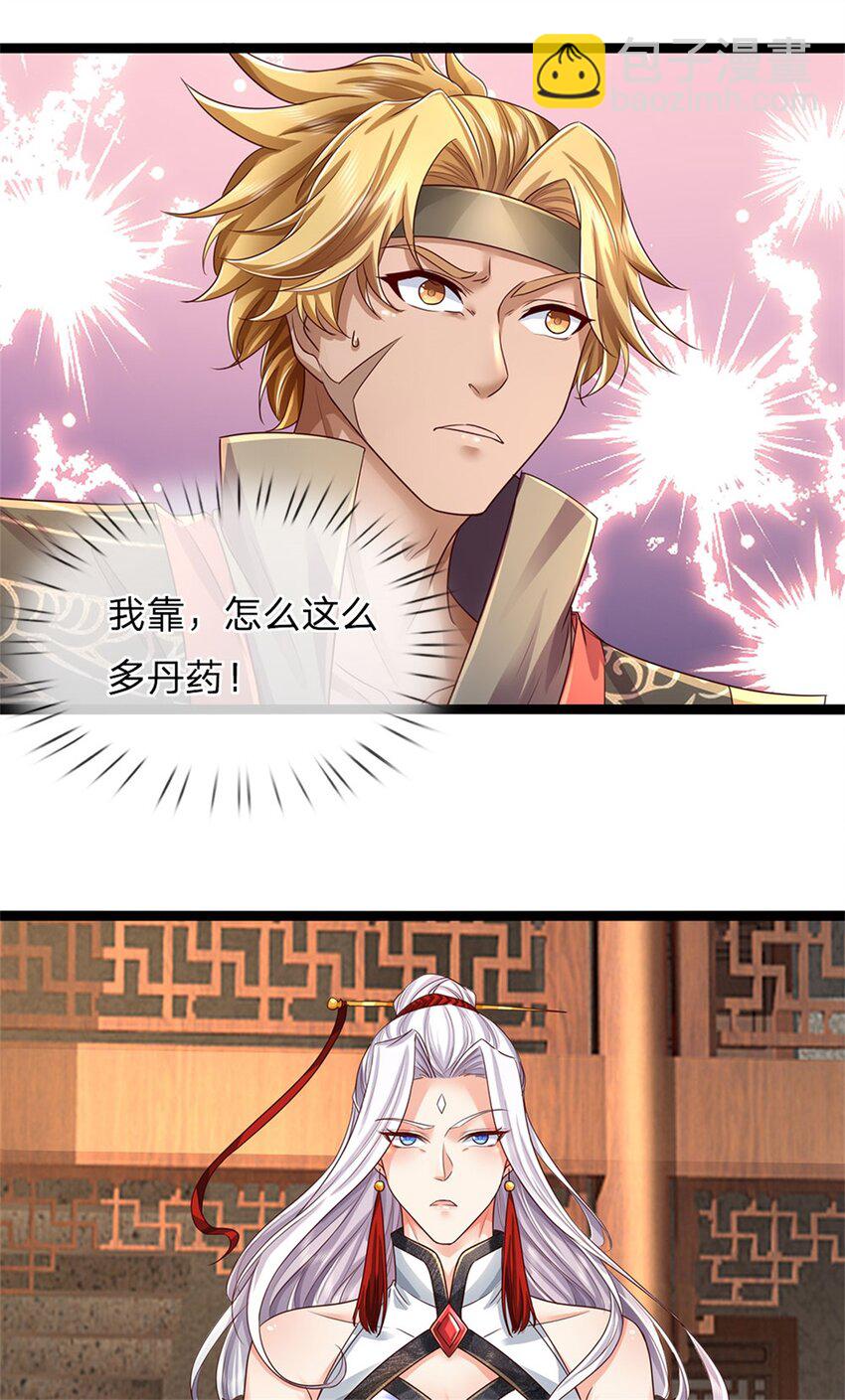 第80话 自己检查，不是废丹-第82话