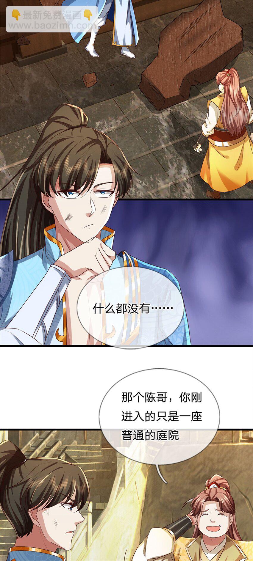 第82话 废弃古城，开始行动-第84话