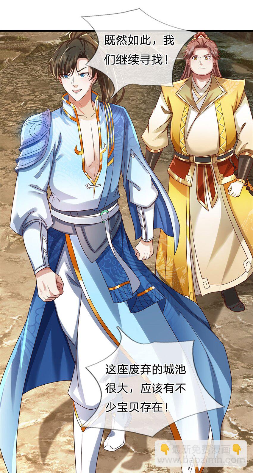 第82话 废弃古城，开始行动-第84话