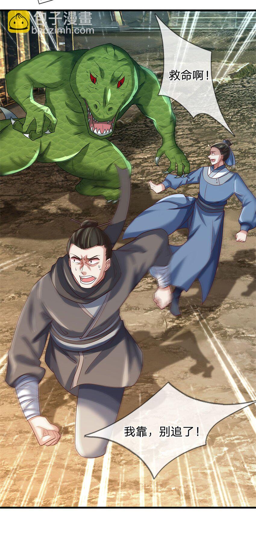 第82话 废弃古城，开始行动-第84话