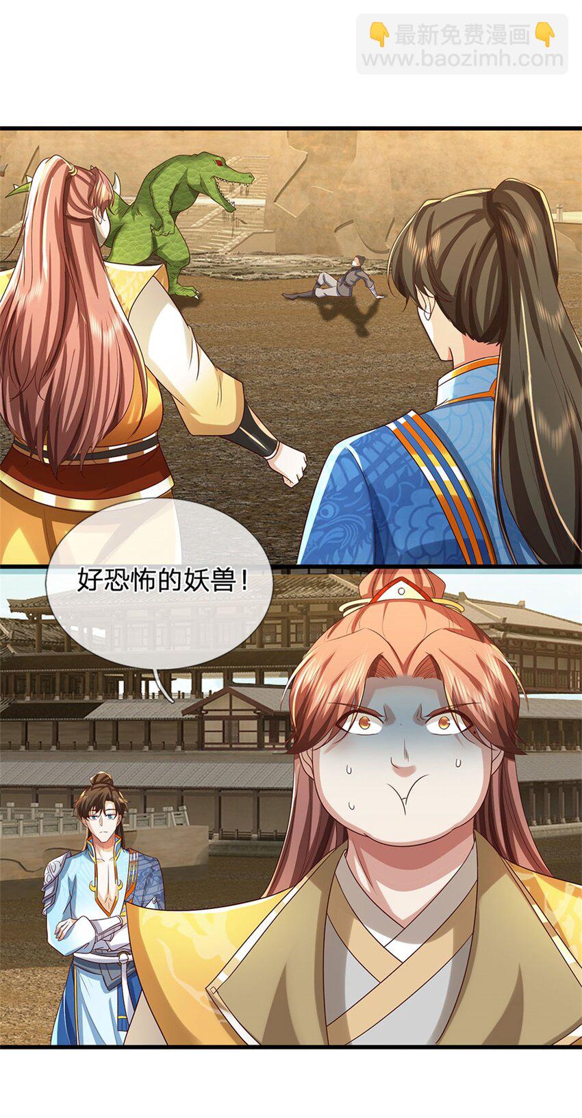 第82话 废弃古城，开始行动-第84话