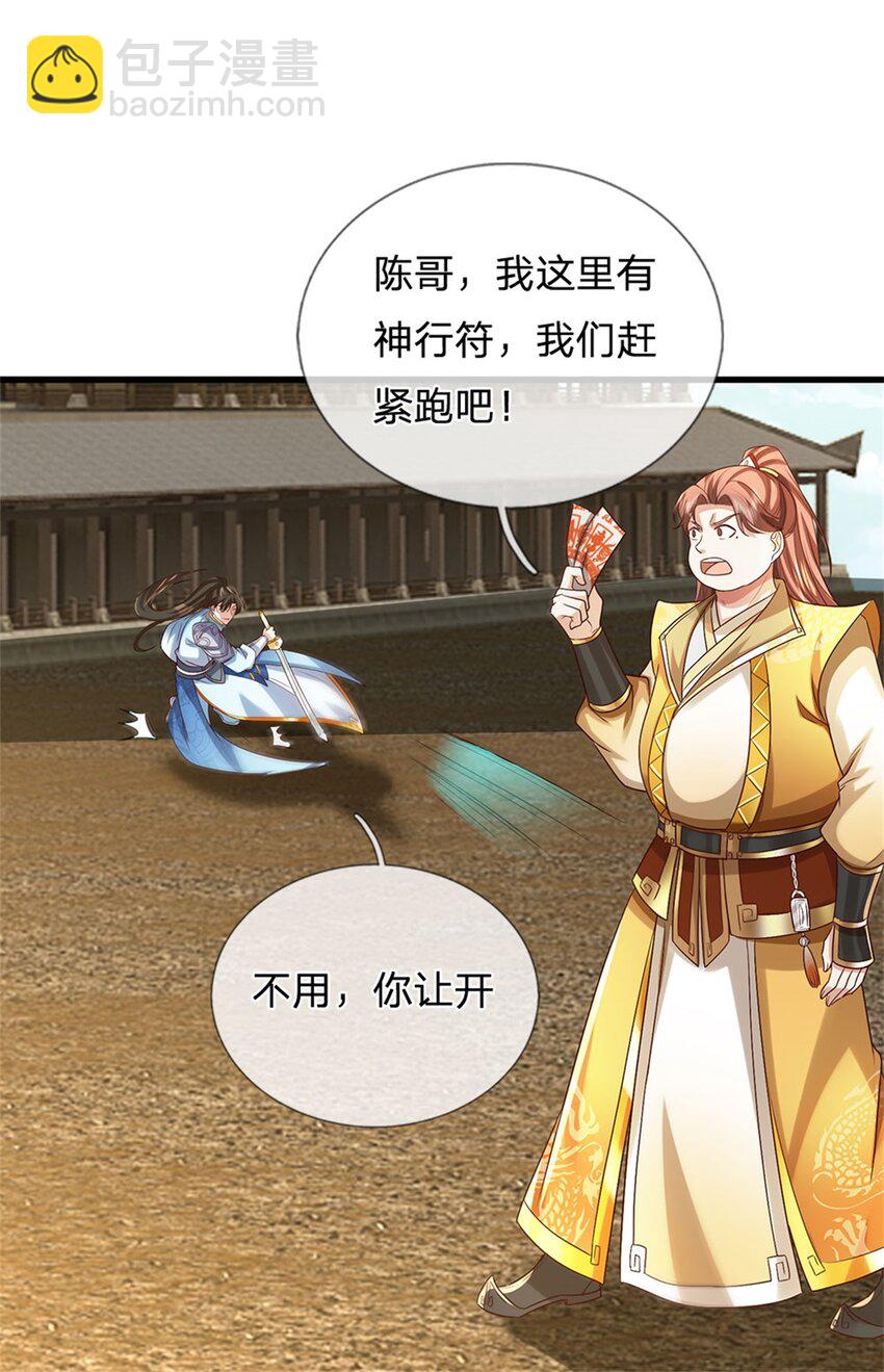 第82话 废弃古城，开始行动-第84话