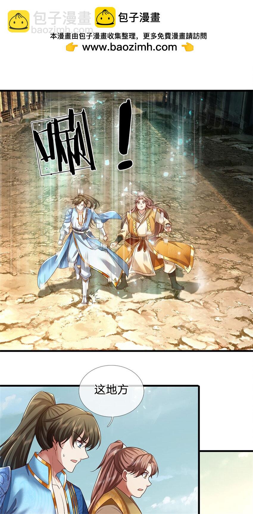 第82话 废弃古城，开始行动-第84话