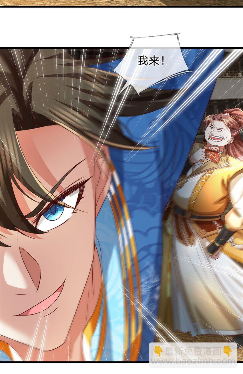 第82话 废弃古城，开始行动-第84话