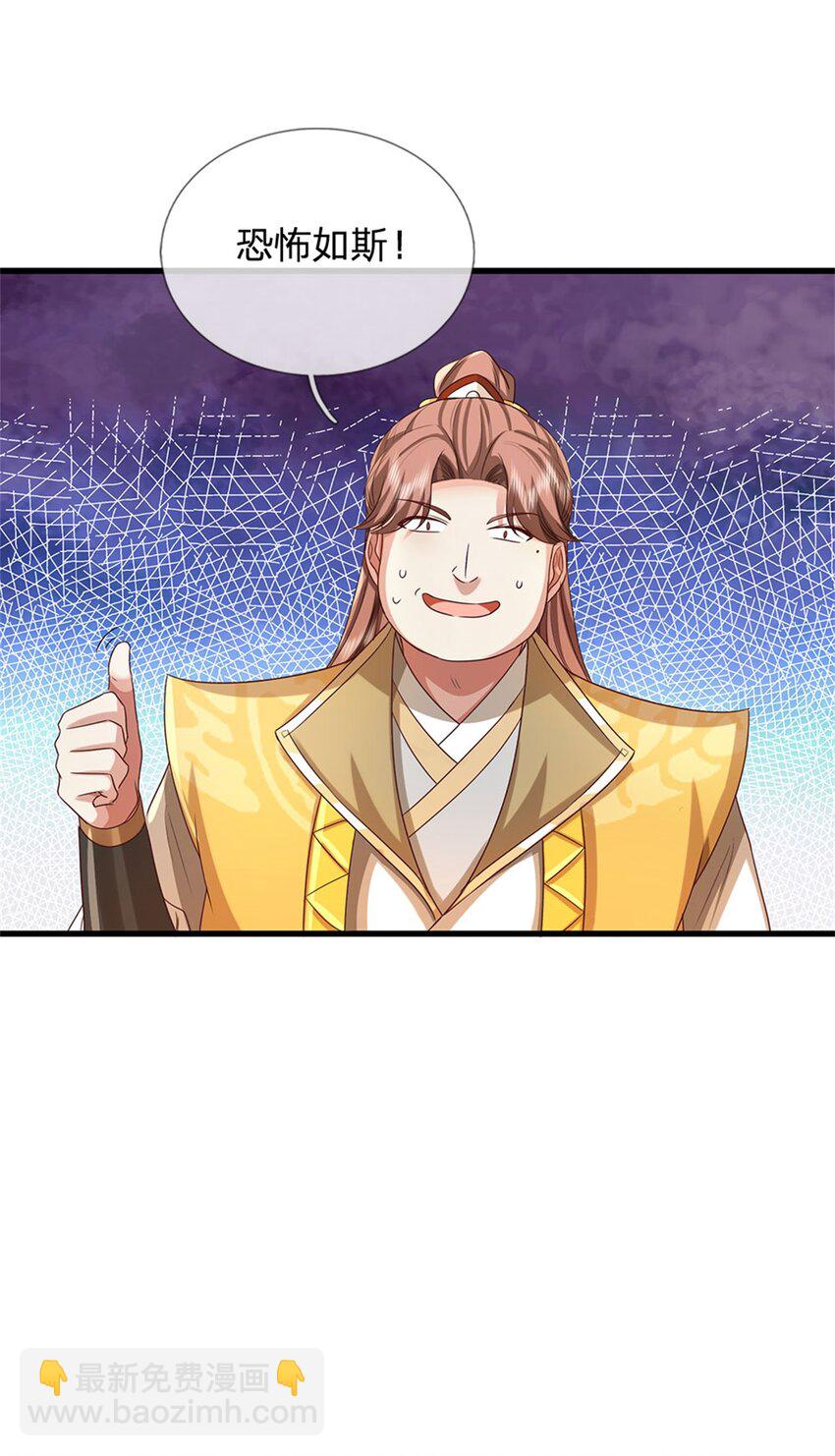 第82话 废弃古城，开始行动-第84话