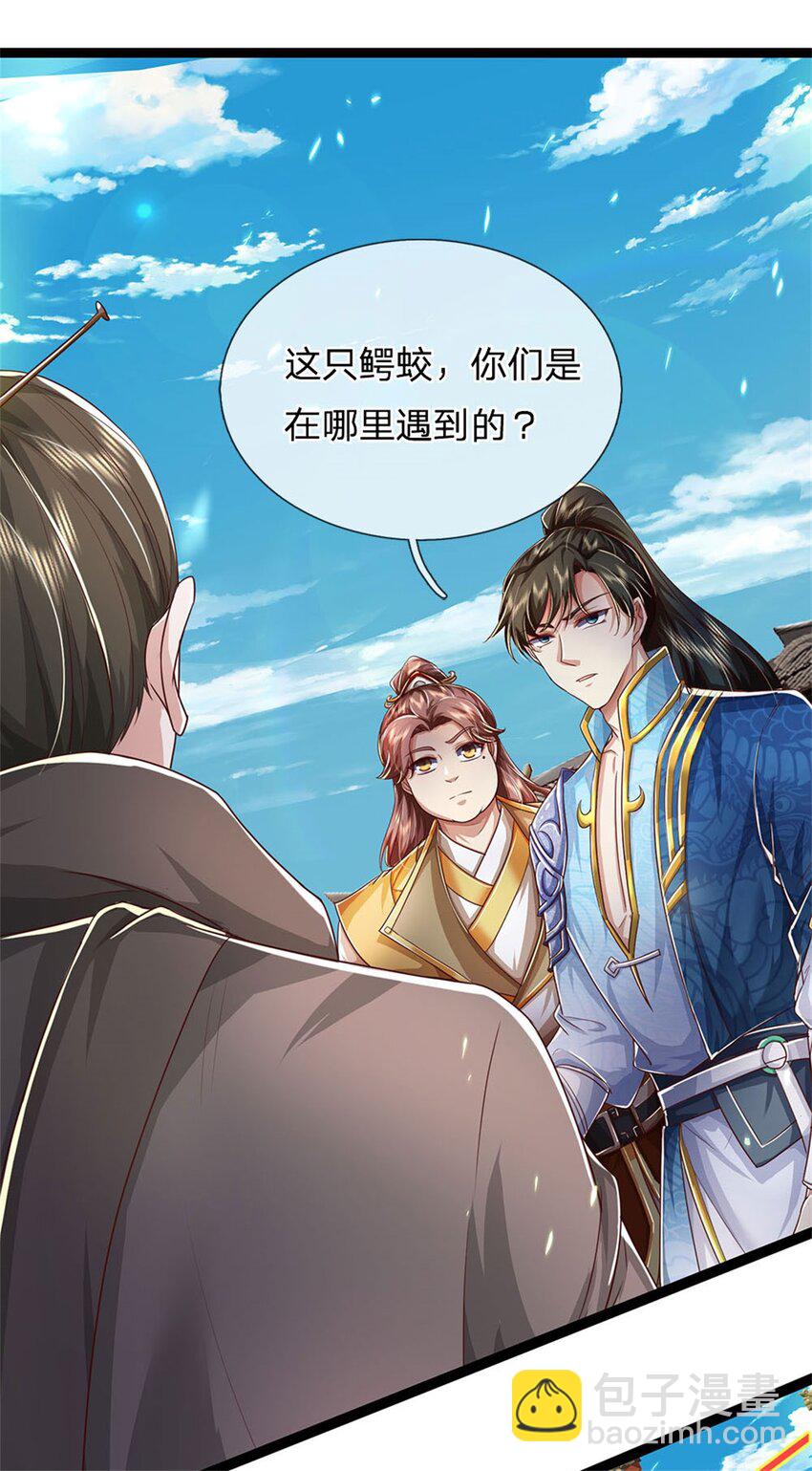 第82话 废弃古城，开始行动-第84话