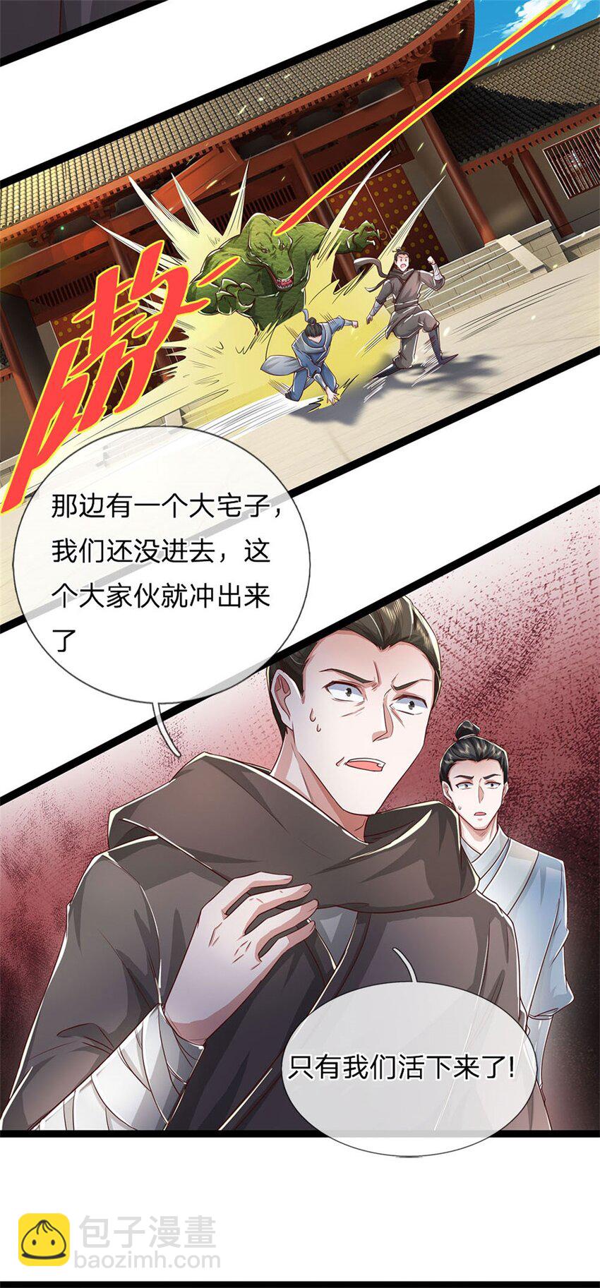 第82话 废弃古城，开始行动-第84话