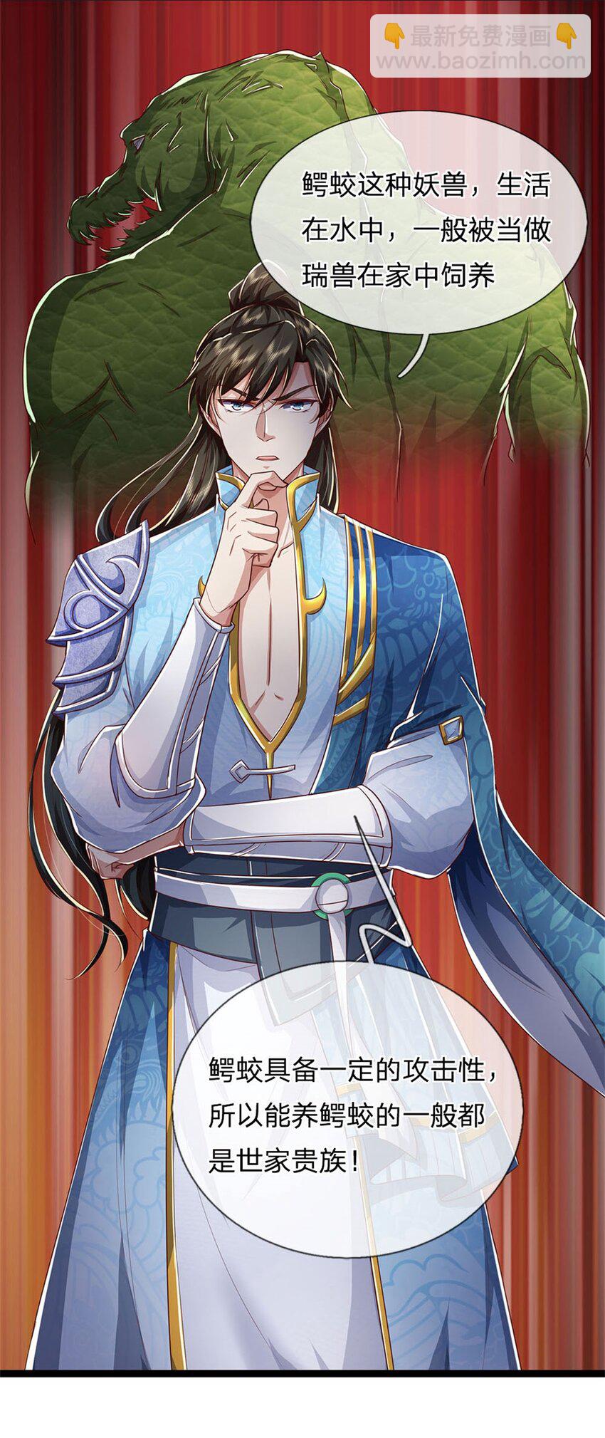 第82话 废弃古城，开始行动-第84话