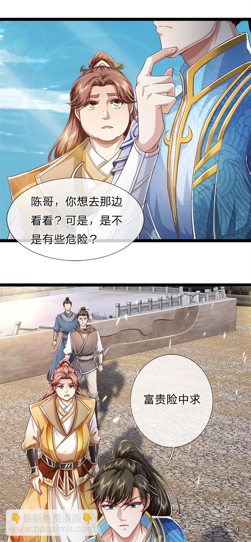 第82话 废弃古城，开始行动-第84话