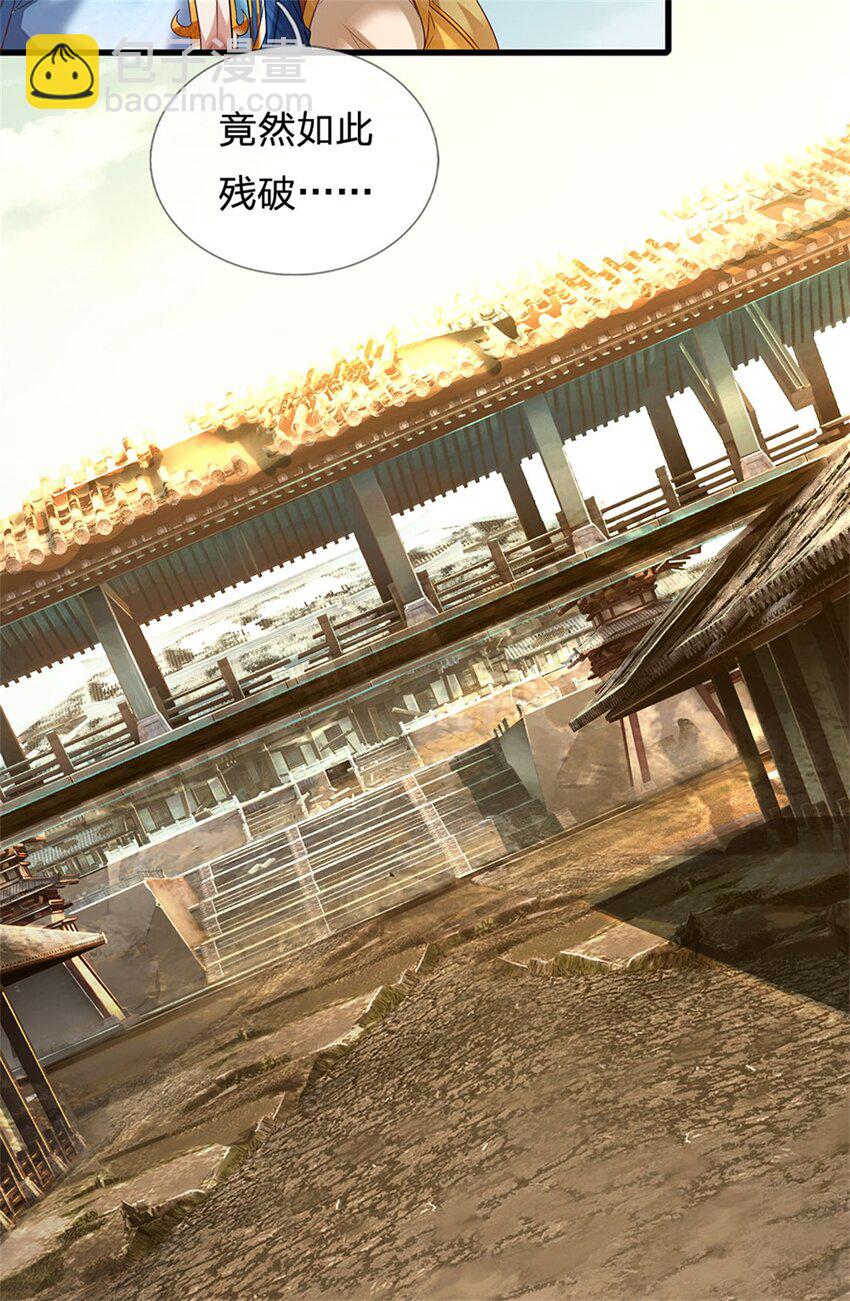 第82话 废弃古城，开始行动-第84话