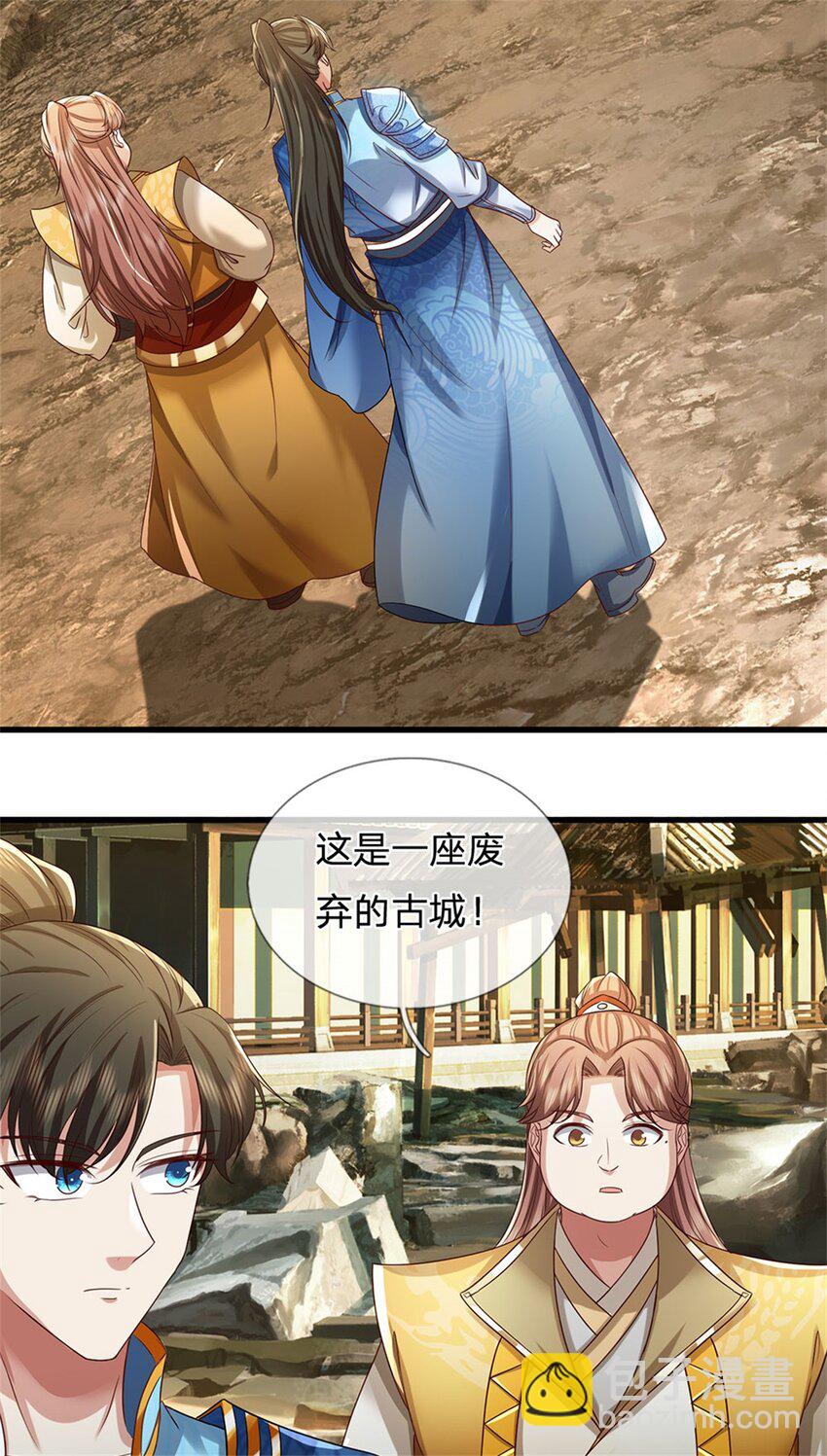 第82话 废弃古城，开始行动-第84话