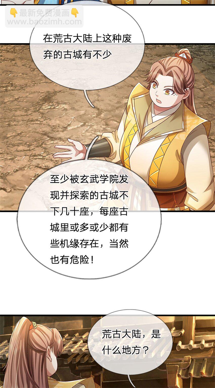 第82话 废弃古城，开始行动-第84话