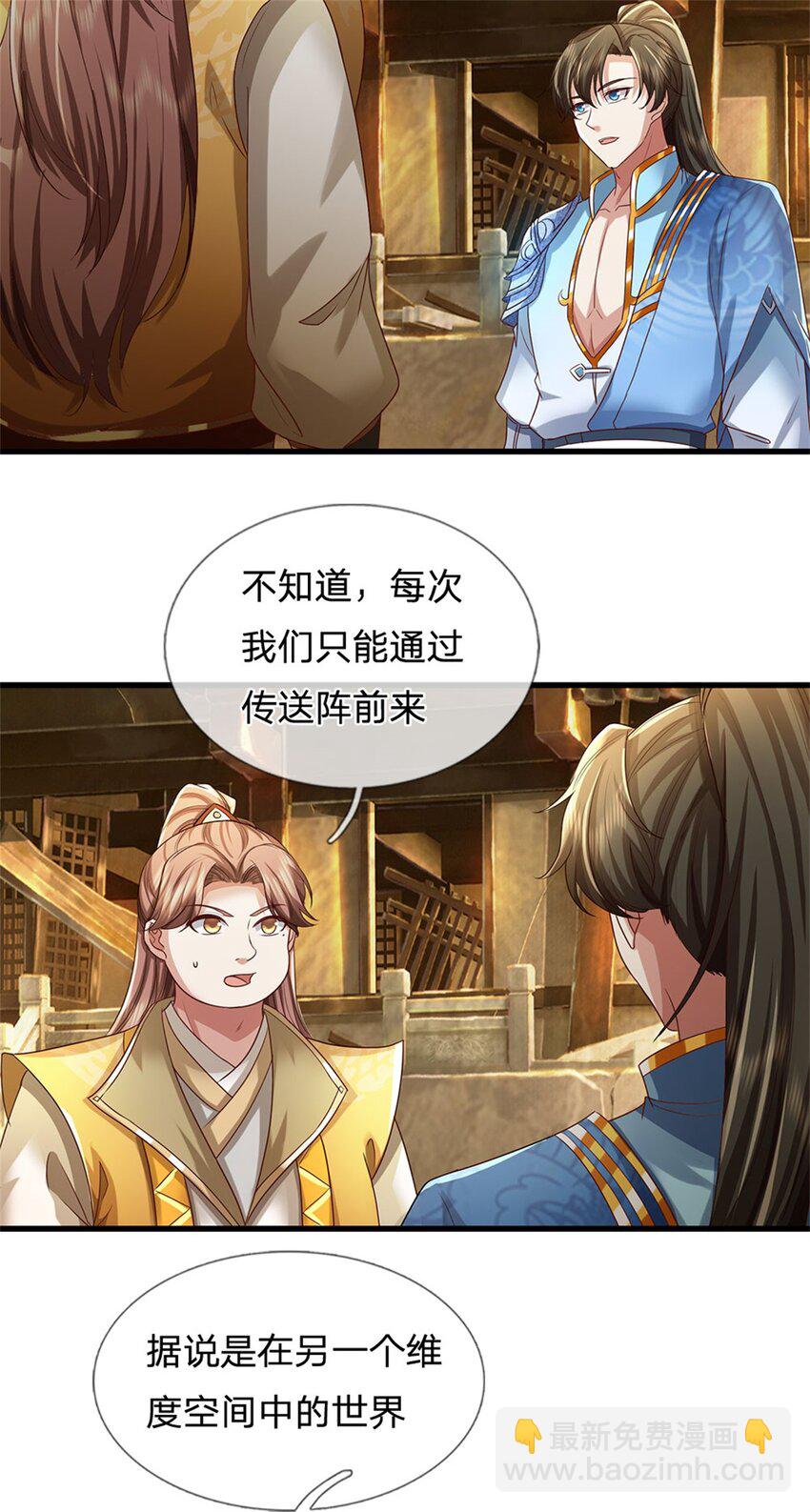 第82话 废弃古城，开始行动-第84话