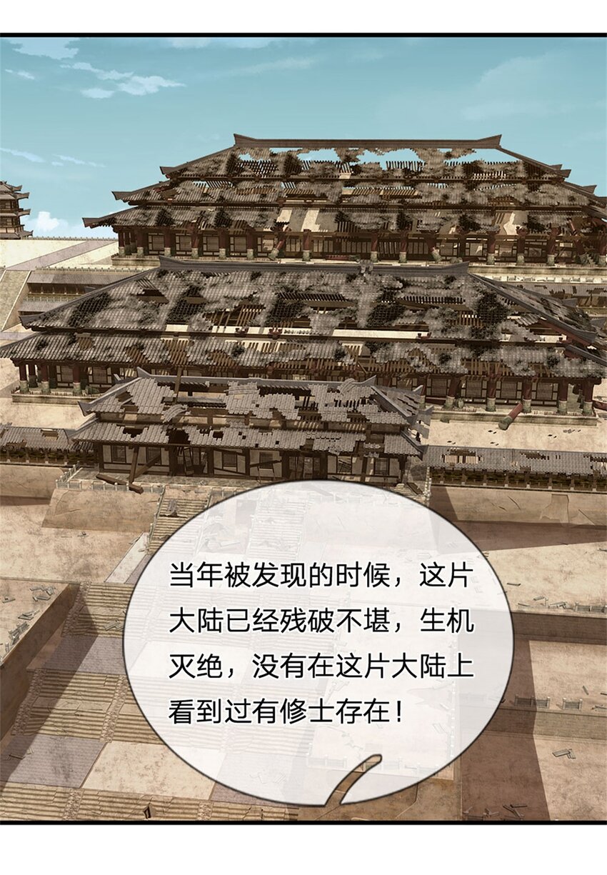 第82话 废弃古城，开始行动-第84话